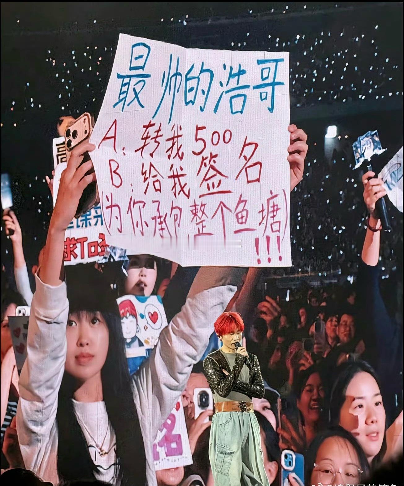 李荣浩真给粉丝转了五百不er，李荣浩你真转啊！我也要我也要！太羡慕这个粉丝了！接