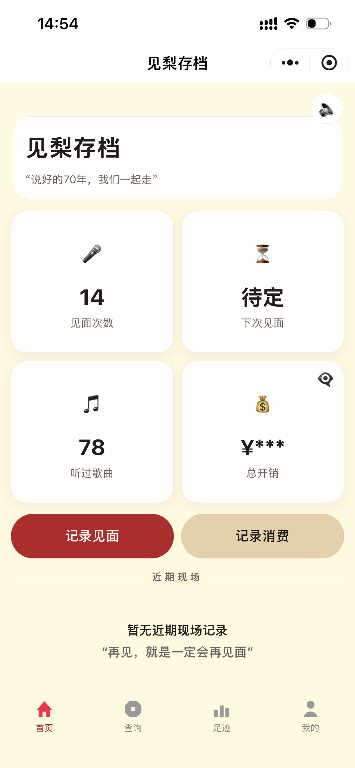 好喜欢这个小程序 