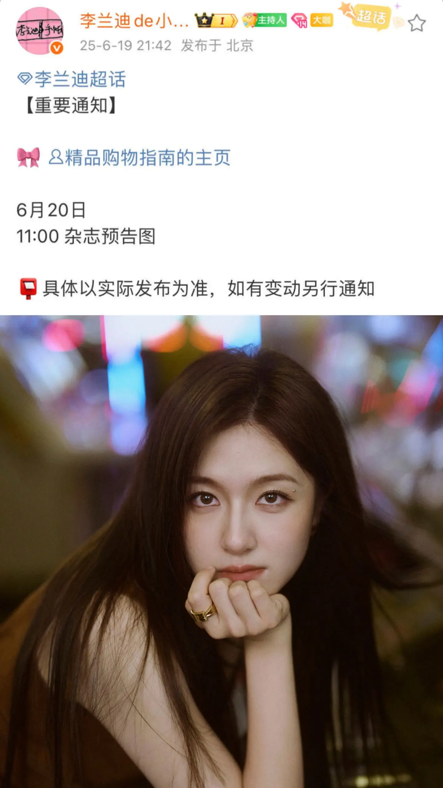 妹妹终于要有杂志了!