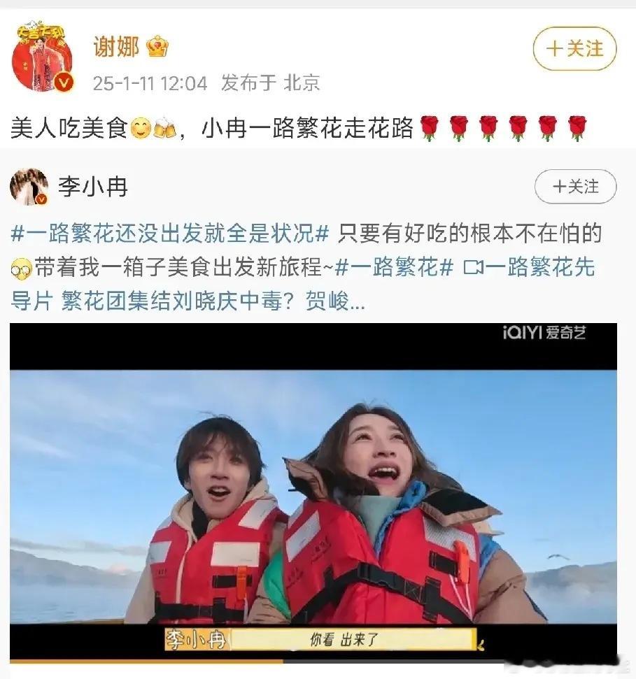 谢娜李小冉闹掰的原因 李小冉首次参加综艺怼天怼地被网友骂，多年好友谢娜马上给她撑