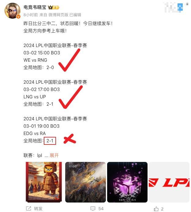 又是比分三中二，虽然有想过EDG今天会拿下RA，但是没想到这么干脆的赢下！虽然我