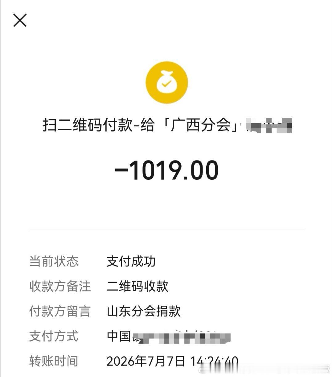 李现 李现粉丝公益正能量 一方有难八方支援尽微薄之力帮扶受灾群众李现山东粉丝助力