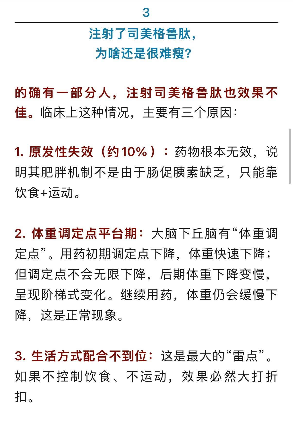 司美格鲁肽背后的女人 司美格鲁肽本身是一种处方药，最早用于2型糖尿病治疗，后来也