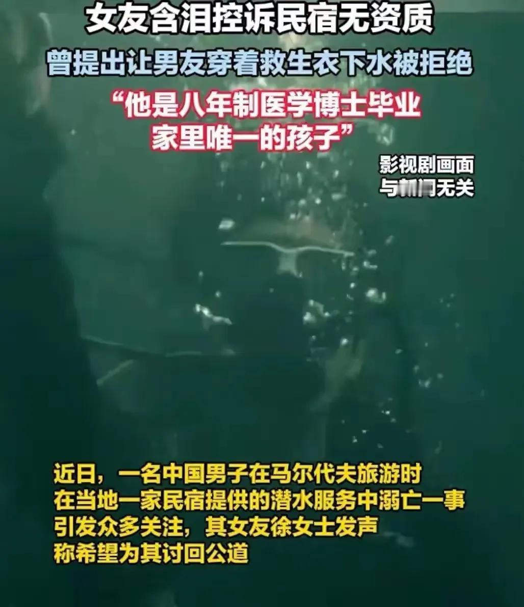 潜水不能穿救生衣呀