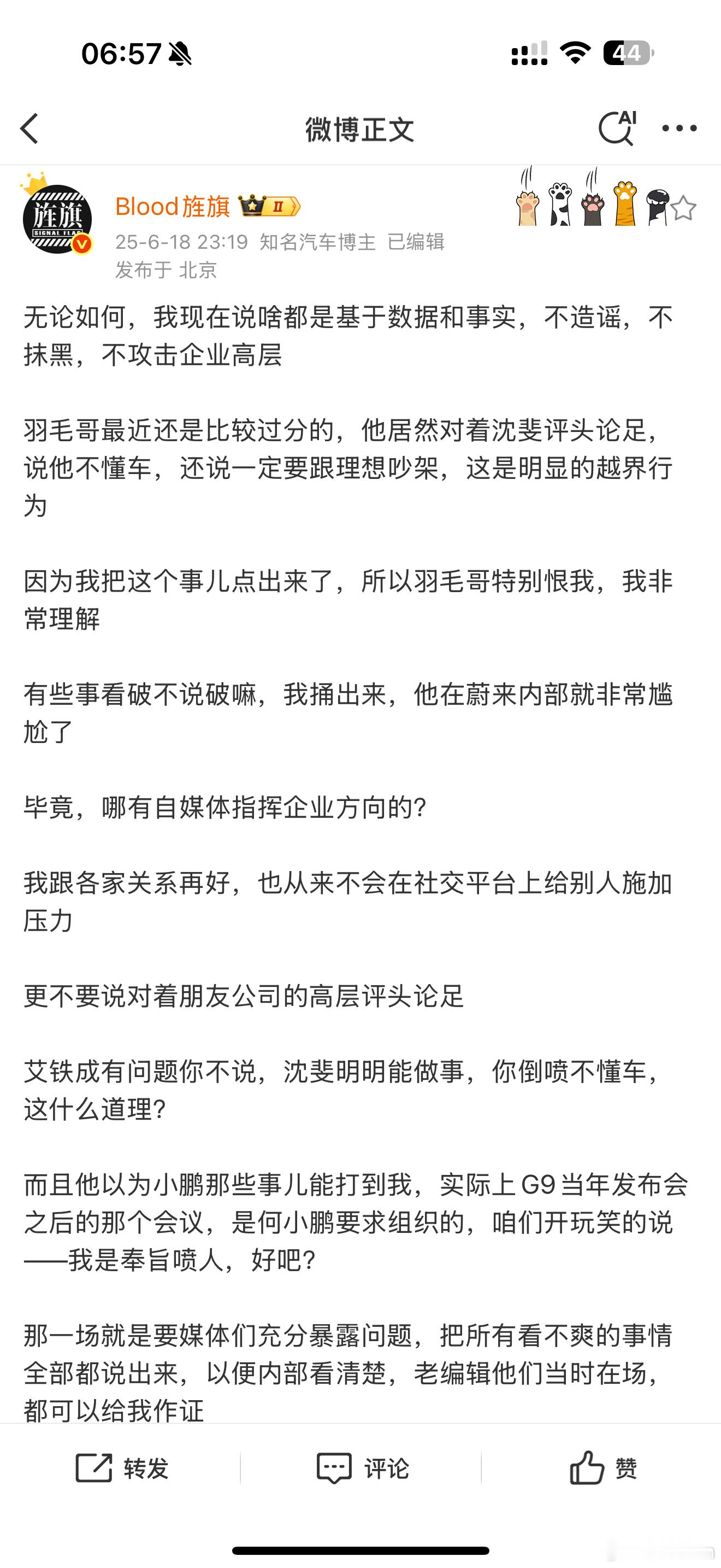 我勒个擦阿艹和羽毛哥，又吵起来了？有一说一，这两你觉得平时讲汽车知识，谁更专业点