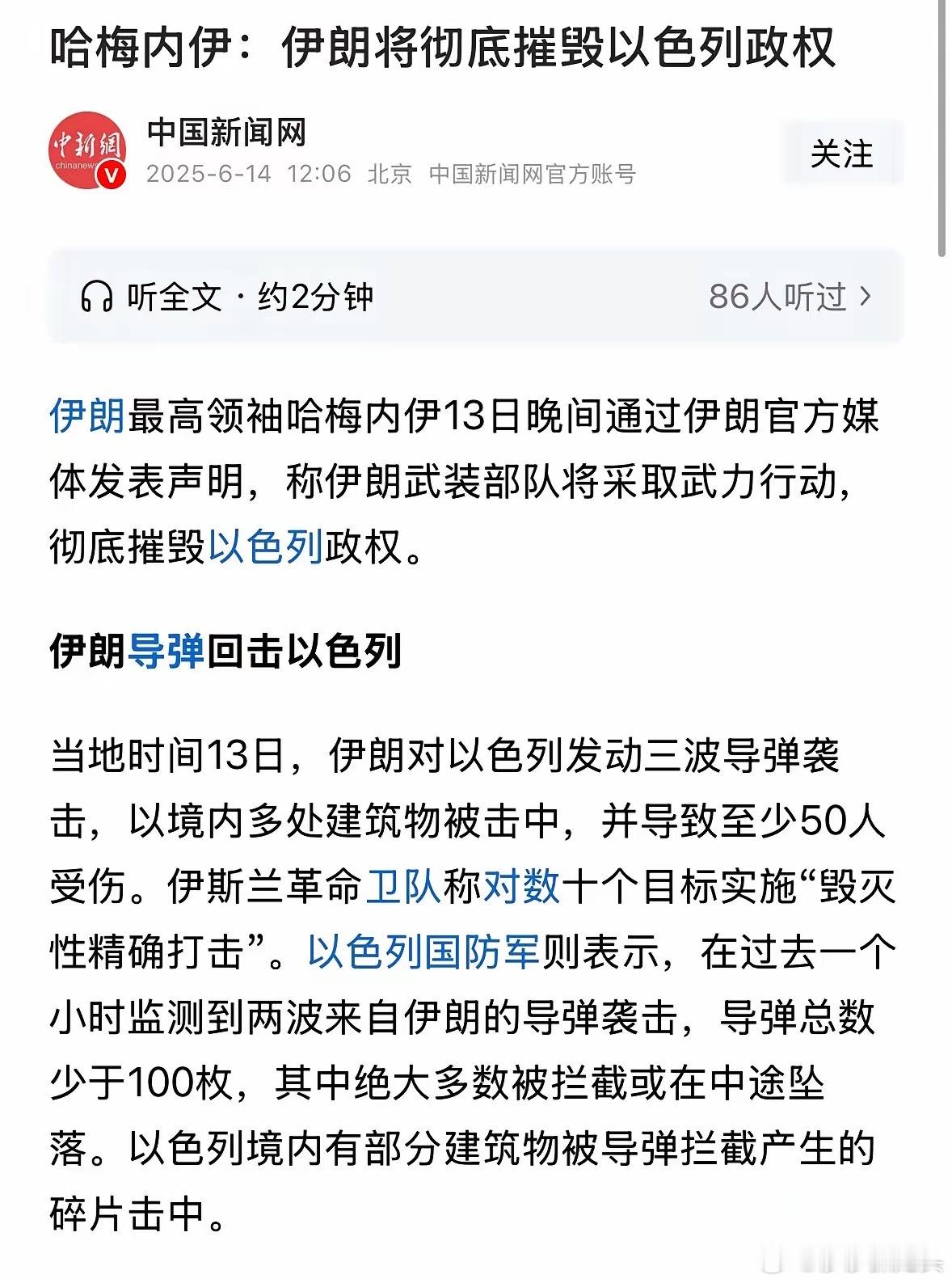 军工板块周末迎来重磅利好消息，愤怒的伊朗要彻底摧毁以色列：周末最新消息，上周五我