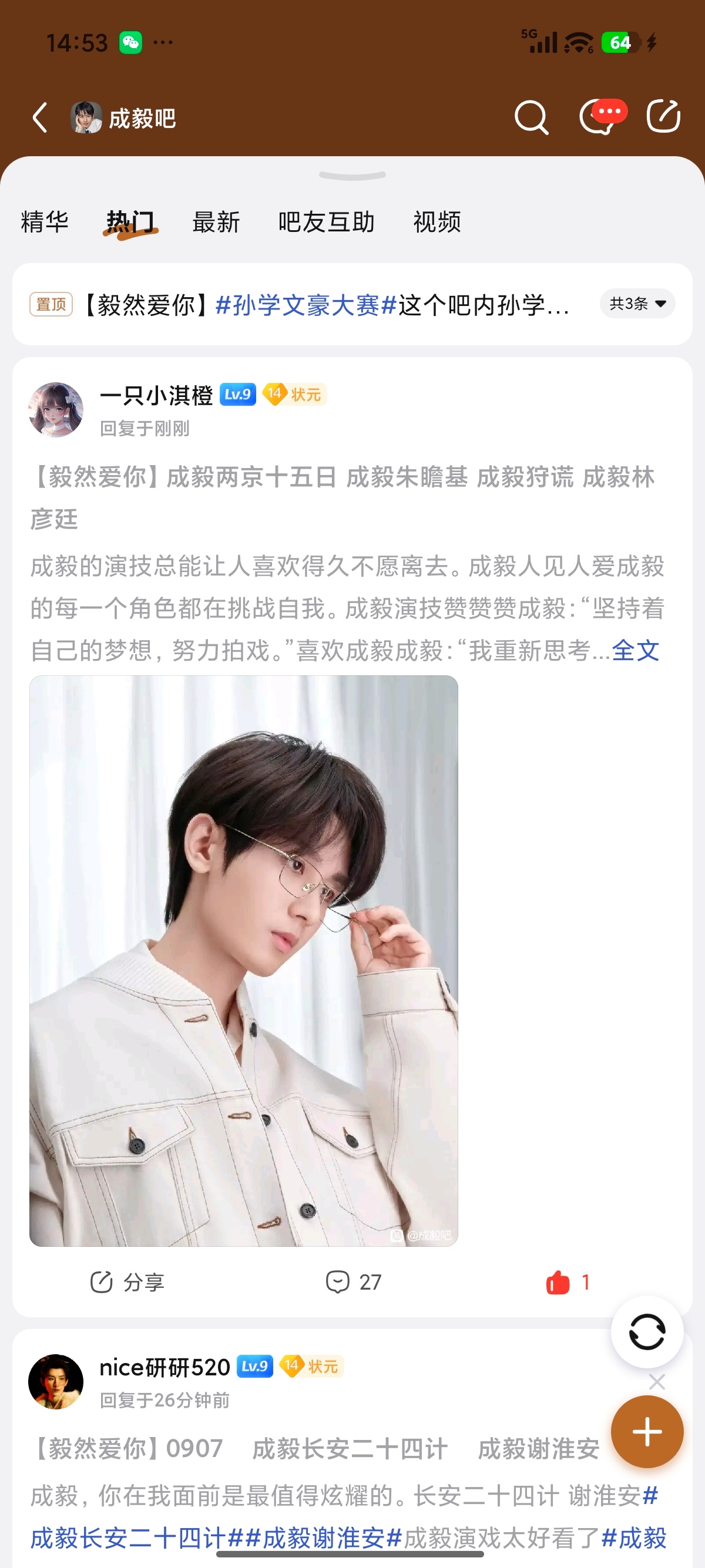 成毅两京十五日cy成毅朱瞻基燃少年意气，持果敢之姿，踏山海征程。成毅，锋芒万丈​