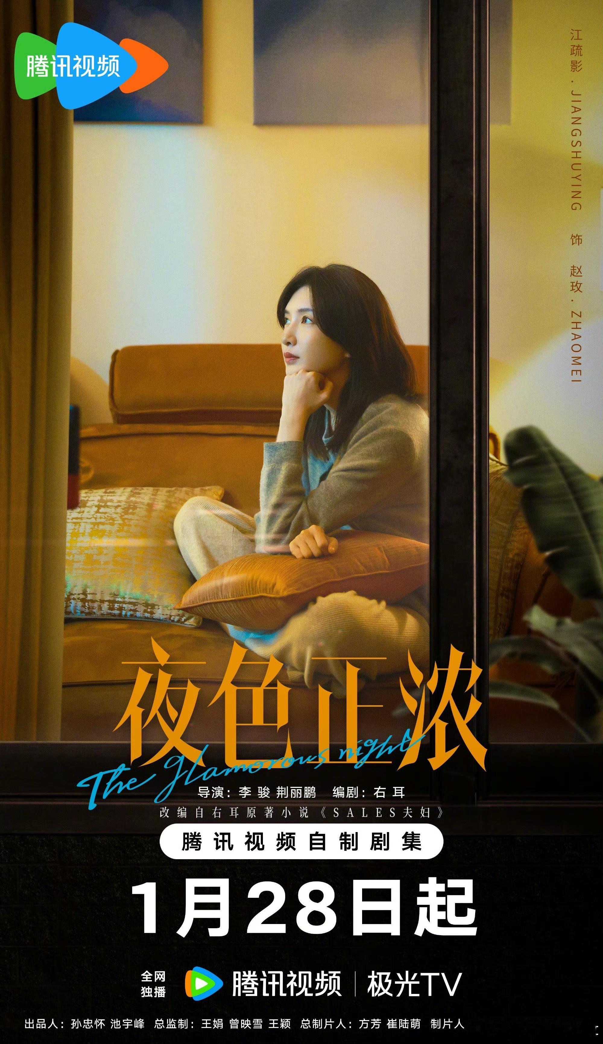 熬夜两天看完《夜色正浓》很久没看到江疏影了离开荧屏有些时日表演反而自然松弛很多太