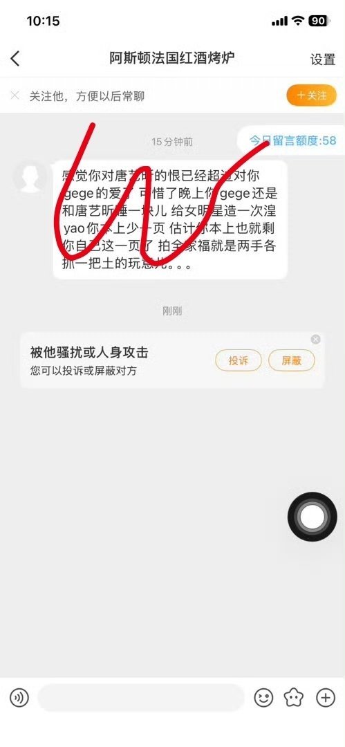 唐艺昕粉丝大美i女糖糖来袭原来这就是你们说的i女，用来肆意打男明星的幌子罢了，实