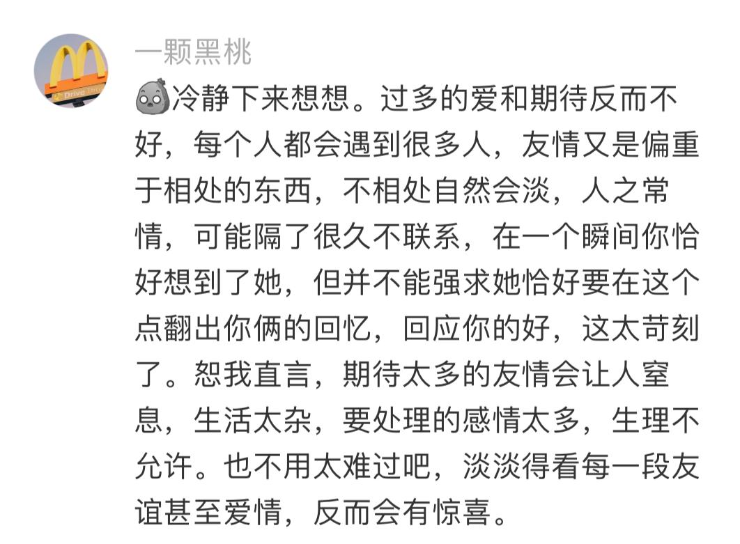 任何感情大概都是如此吧，只有双方都伸出手，才能抓得住。现在慢慢能接受生命里那些毫