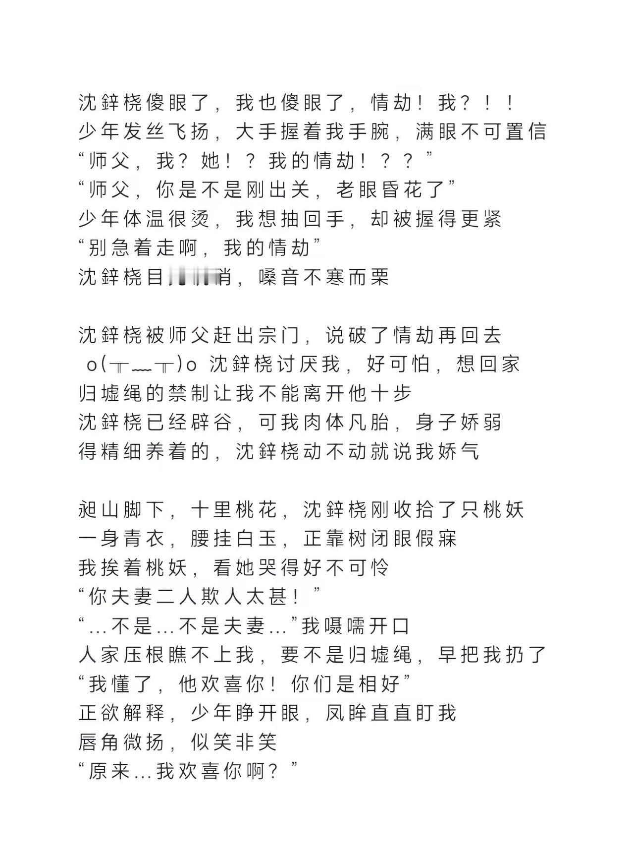 一器契二主。言情