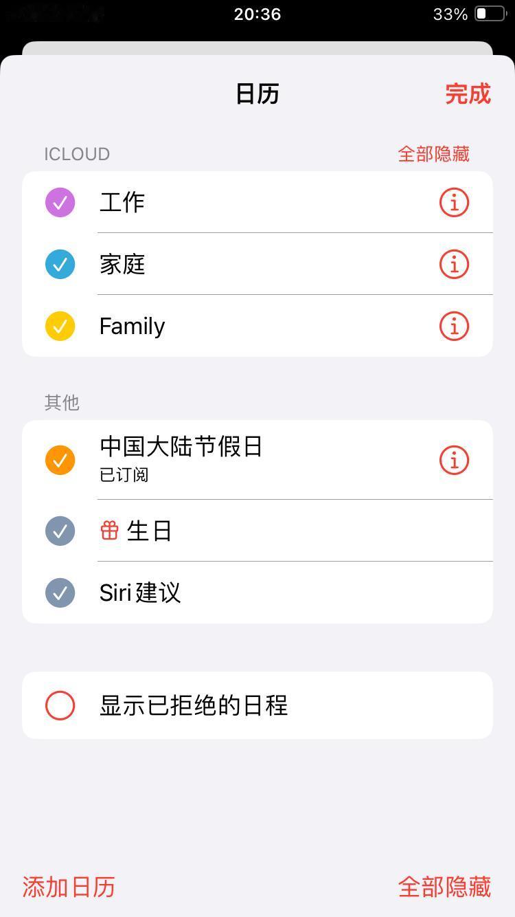 新版本的iOS终于可以显示节假日日历了，我的苹果手机不需要设置，自动就订阅了节假