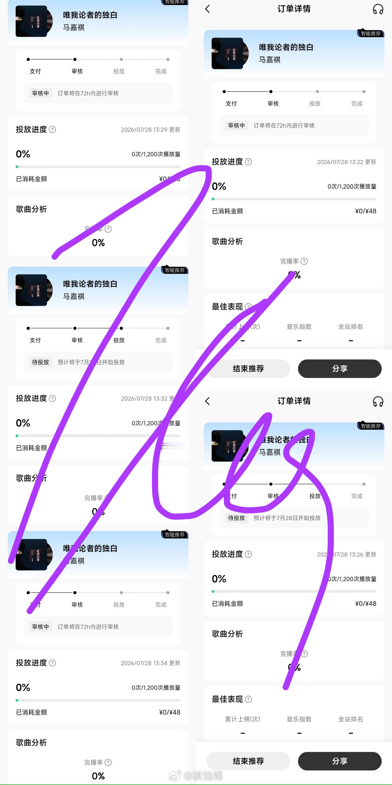 音乐推*5腾讯音乐由你榜唯我论者的独白马嘉祺唯我论者的独白 