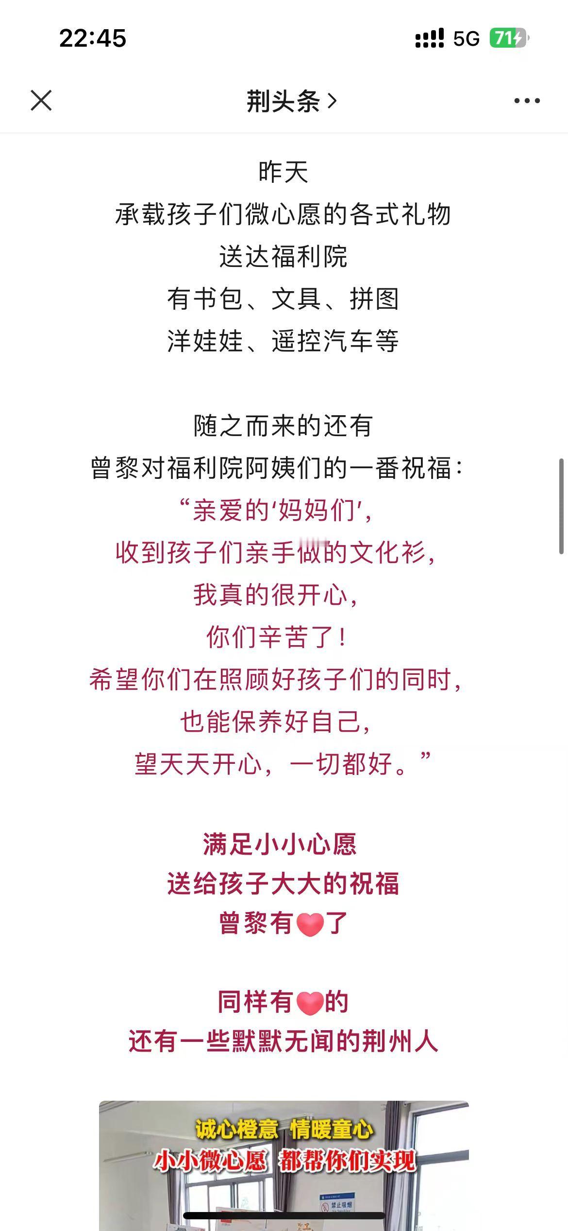#曾黎给福利院孩子们送儿童节礼物# 今天是六一儿童节，荆州市第一福利院的孩子们也