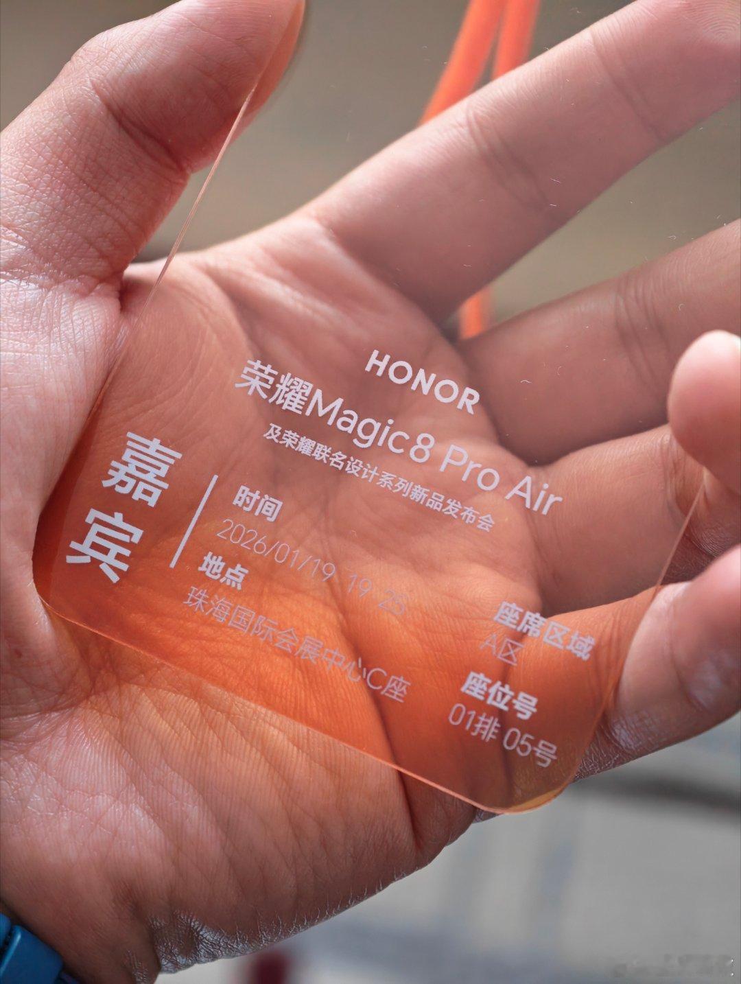 今天晚上荣耀Magic8 Pro Air及要联名设计系列新品发布会，据说吴艳妮也