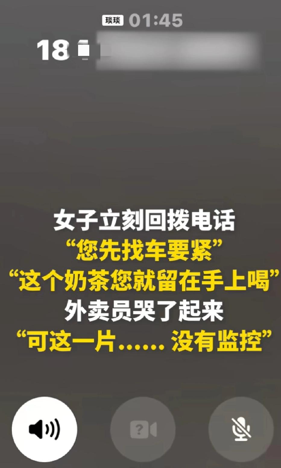 “火到人民日报了！”外卖员在送奶茶时，结果电动车丢了，他担心赔偿和订单超时，同时