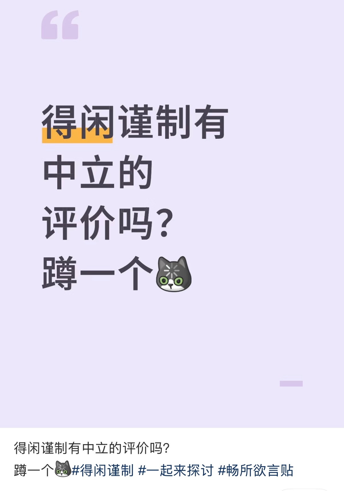 我天，观众给了《得闲谨制》好高的评价，兰晓龙还有肖战看到会很开心吧电影得闲谨制得