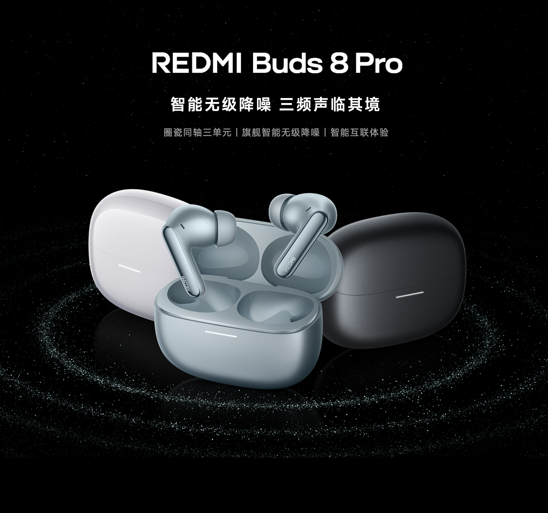 🎁抽个REDMI Buds 8 Pro无线耳机。关➕转，8月22号抽1位铁粉送