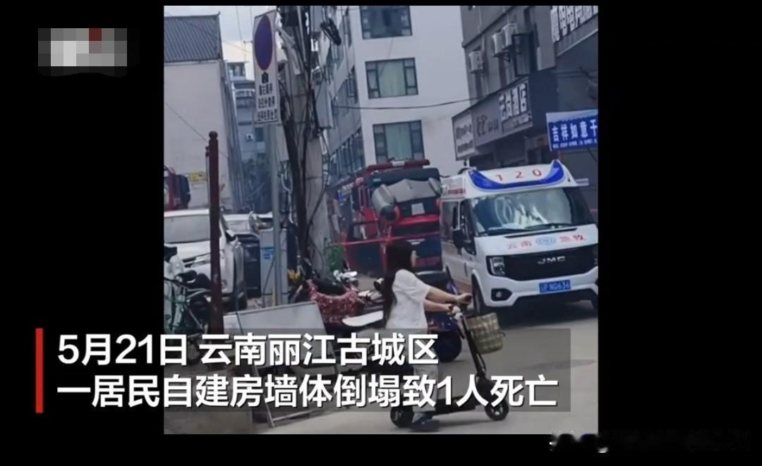 2025年2月，河南沈丘一居民自建房发生垮塌，2人死亡、3人受伤！同年7月，河南