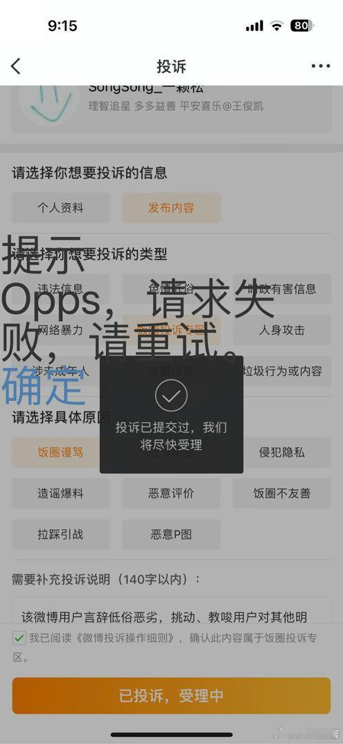 你这是怎么了 
