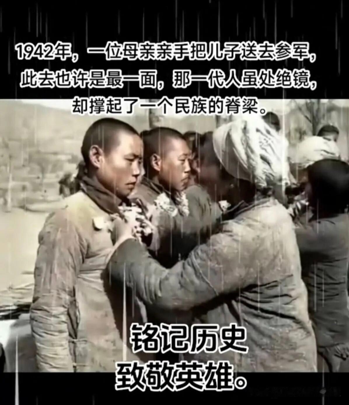 抗日战争期间，
有很多种这样的家庭，
为了打击日寇，
驱敌出华夏，
她们送儿上战