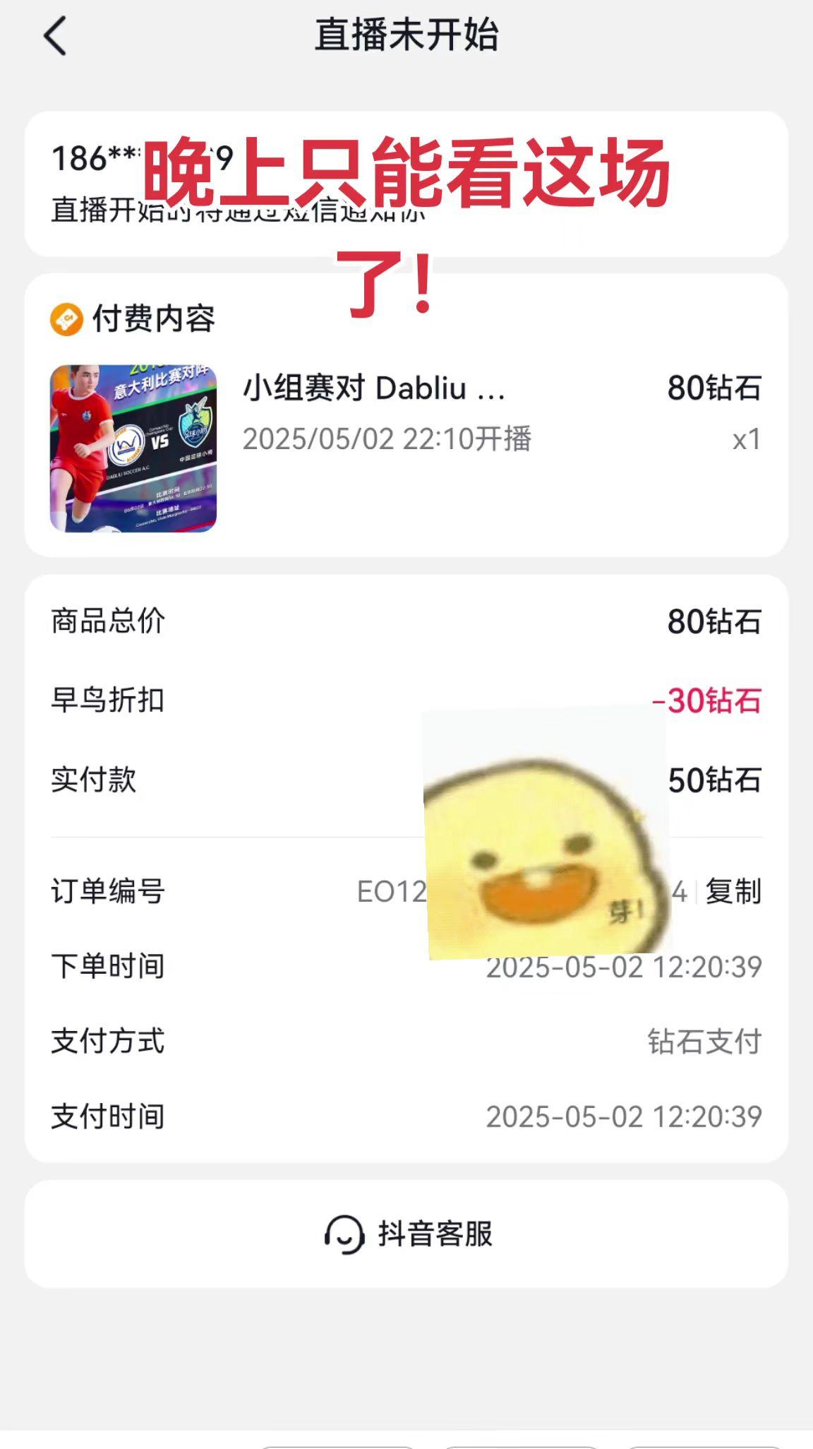 晚上只能看这场比赛了！中国足球小将 意大利杯