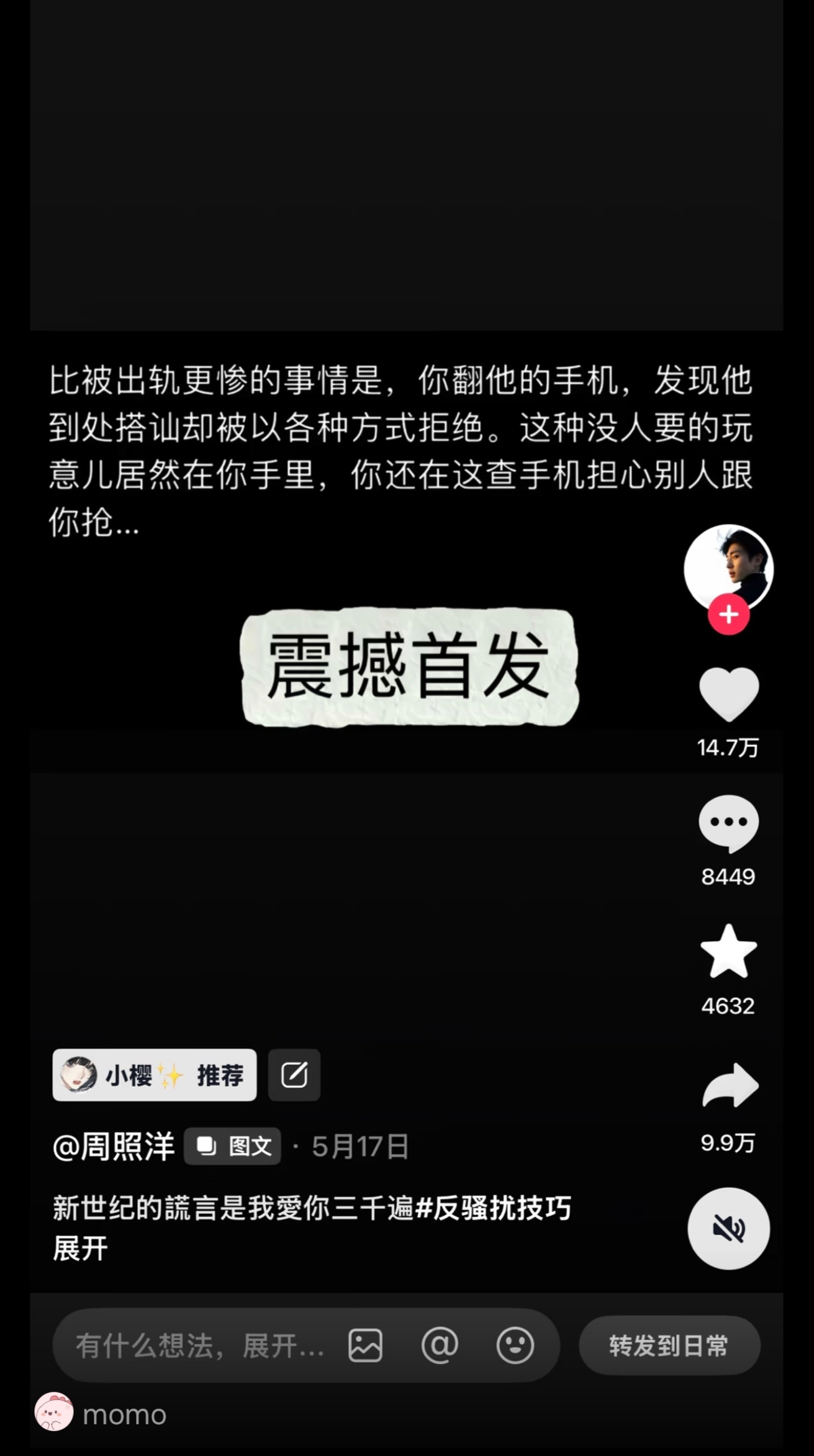 太好笑了 
