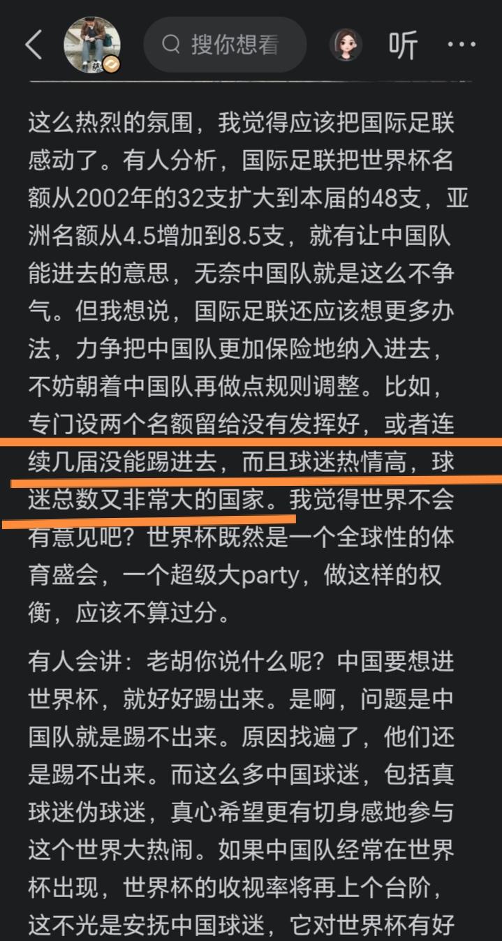 快被胡锡进笑死了，他建议国际足联专门针对中国男足制定规则😂比如特设两个名额给没
