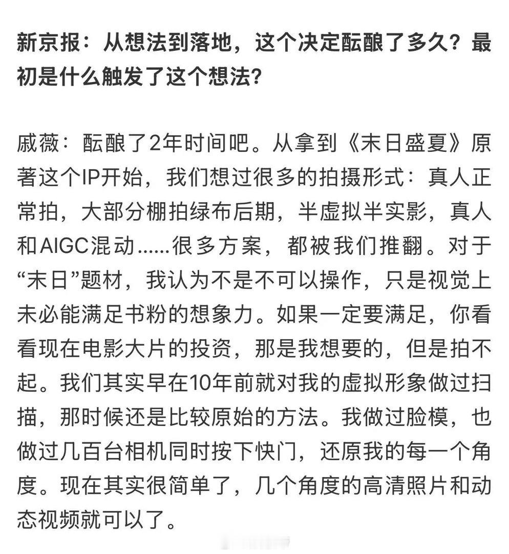 戚薇回应AI授权争议不同于多数艺人被动维权抵制AI，戚薇选择主动入局制定规则，把