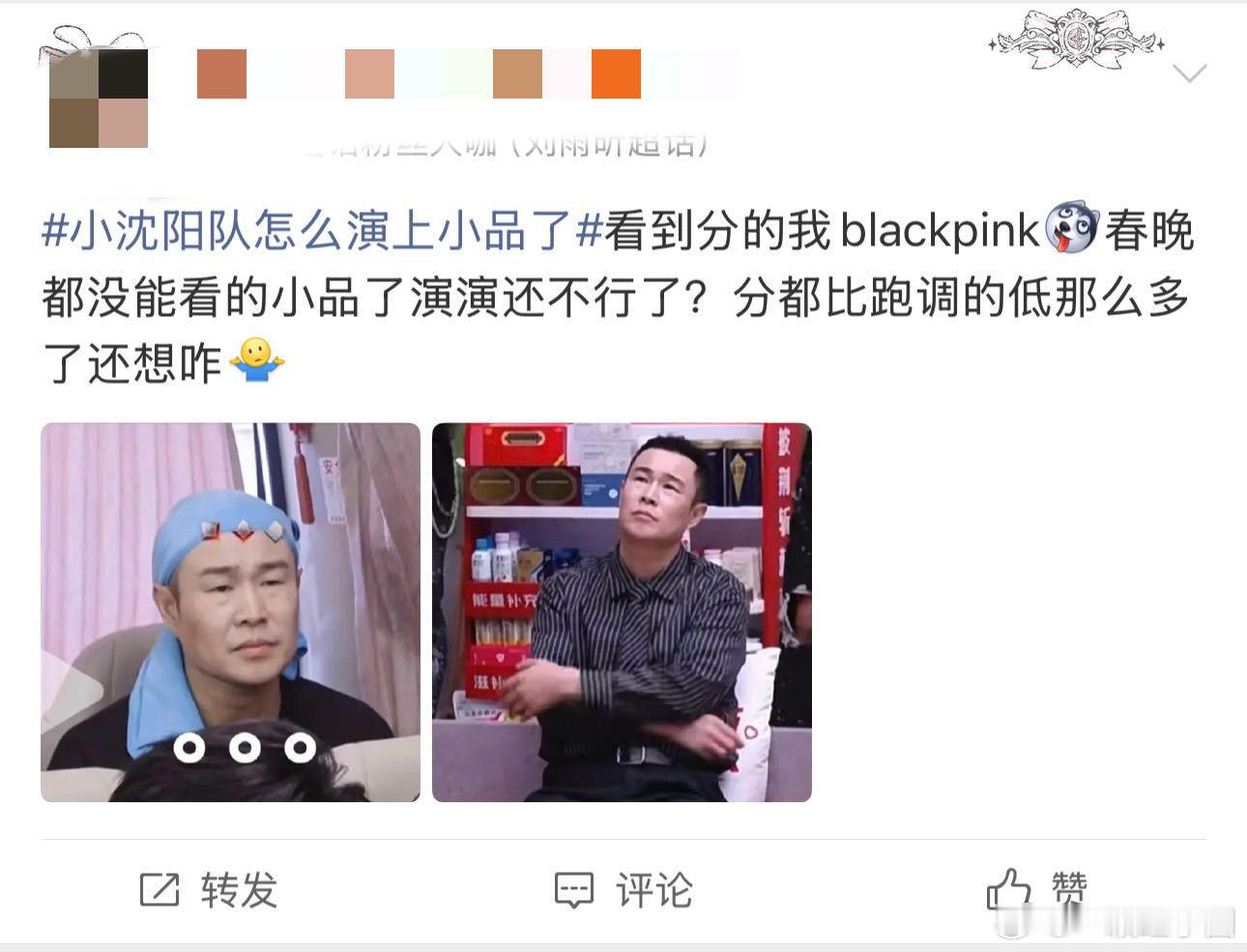 小沈阳部落票数低了小沈阳拖拉机战神有一说一，现场明明那么好，阳哥也是拼了，结果分