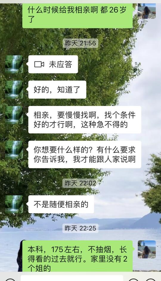 反向催我妈给我找相亲🤣