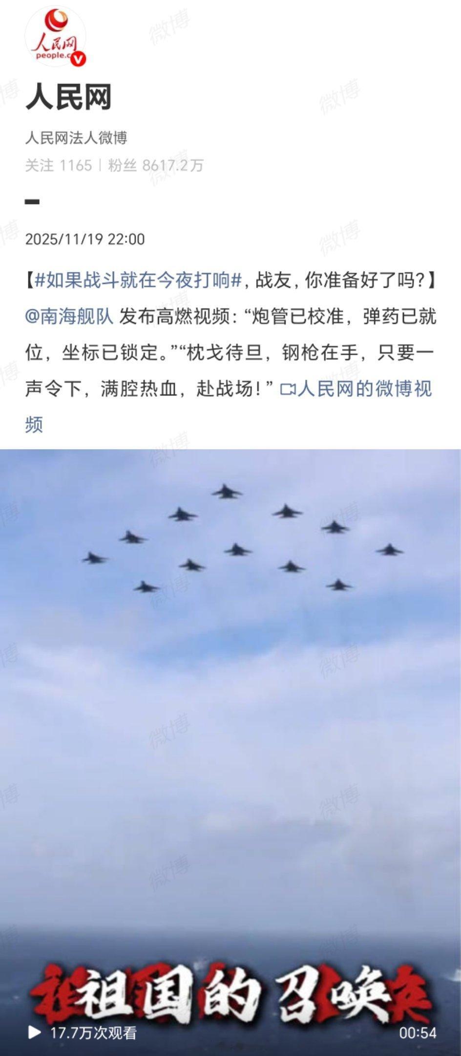 我已做好一切准备，为人民解放军呐喊助威！80 年前，先辈们凭借“小米加步枪”的艰