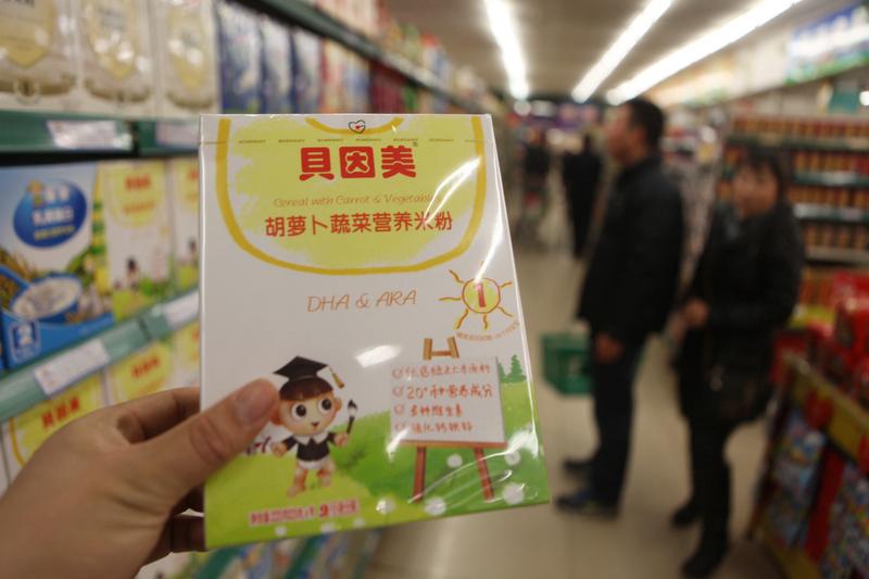 “国产奶粉第一股”贝因美，竟押注工业大麻，开发“抗焦虑奶粉”翻车，原告变被告反赔