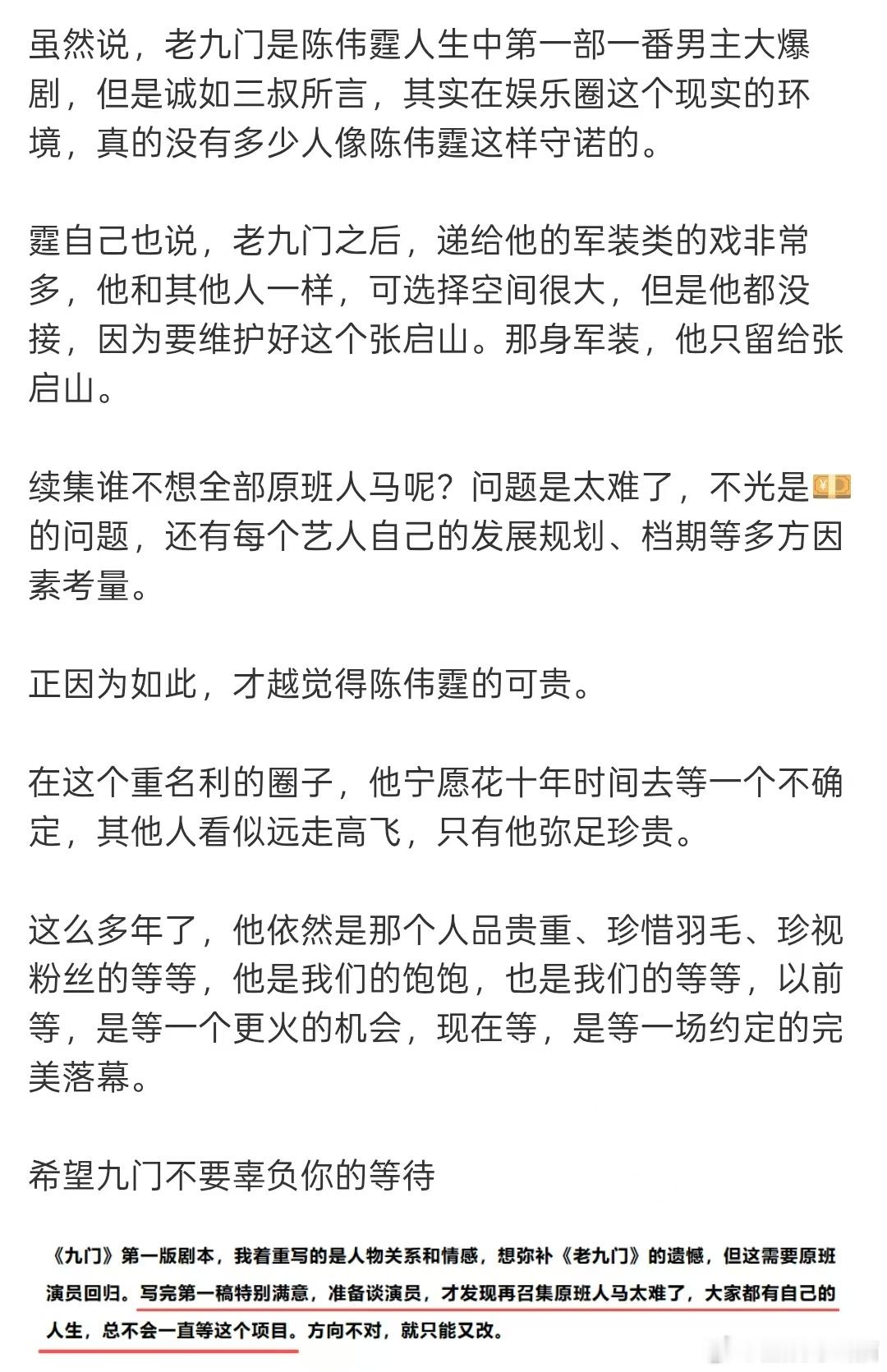 陈伟霆的军装只留给张启山陈伟霆爱护张启山的羽毛 别人演军阀是穿衣服，陈伟霆演张启