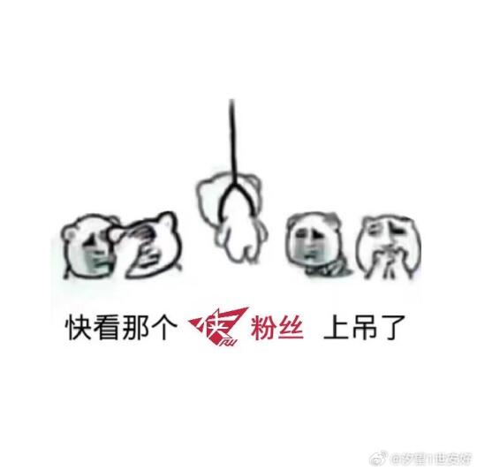 感觉济南RW侠要去B组了😓