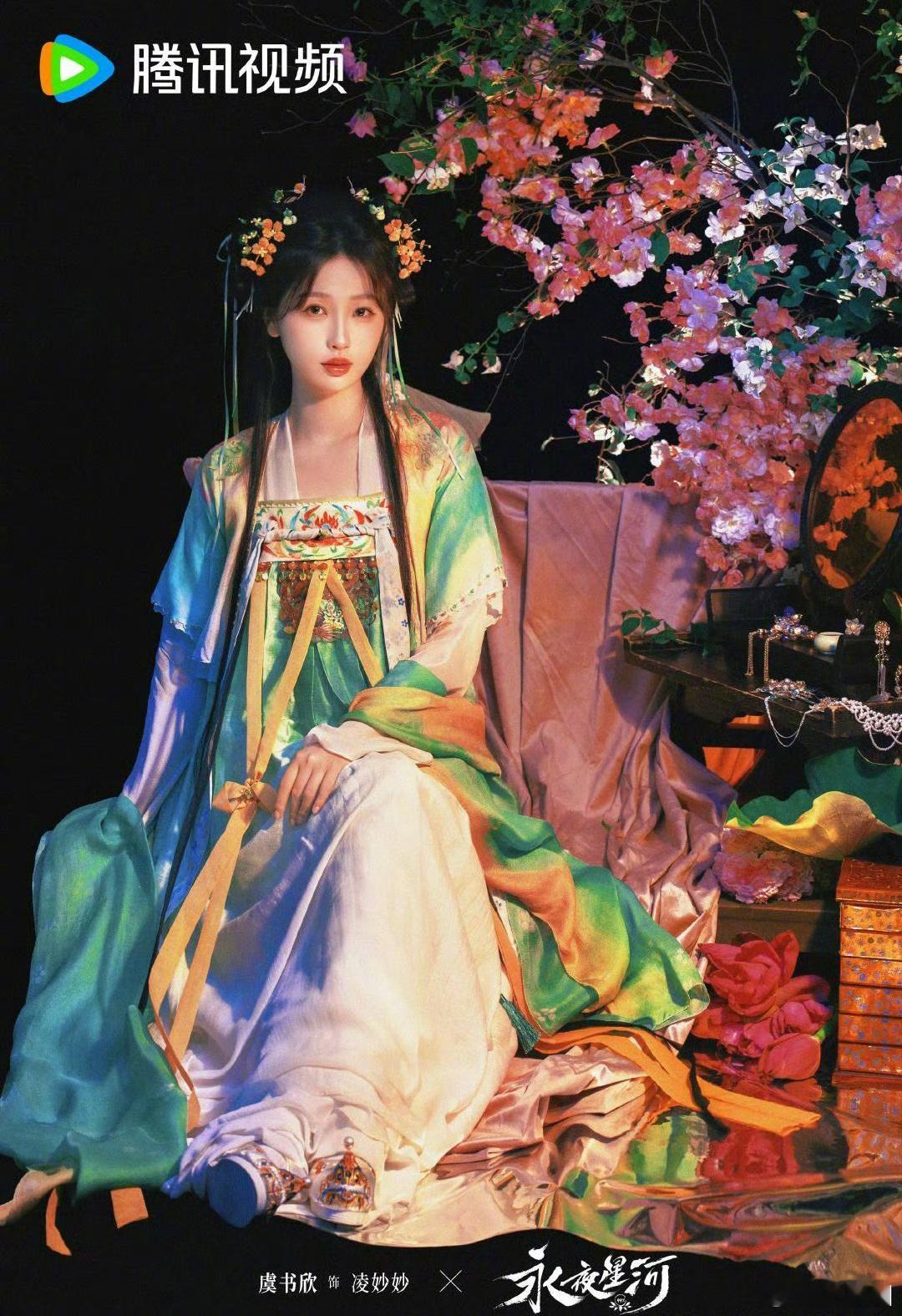 虞书欣的《永夜星河》和赵露思的《珠帘玉幕》都是明天开播，会看哪部～ ​​​
