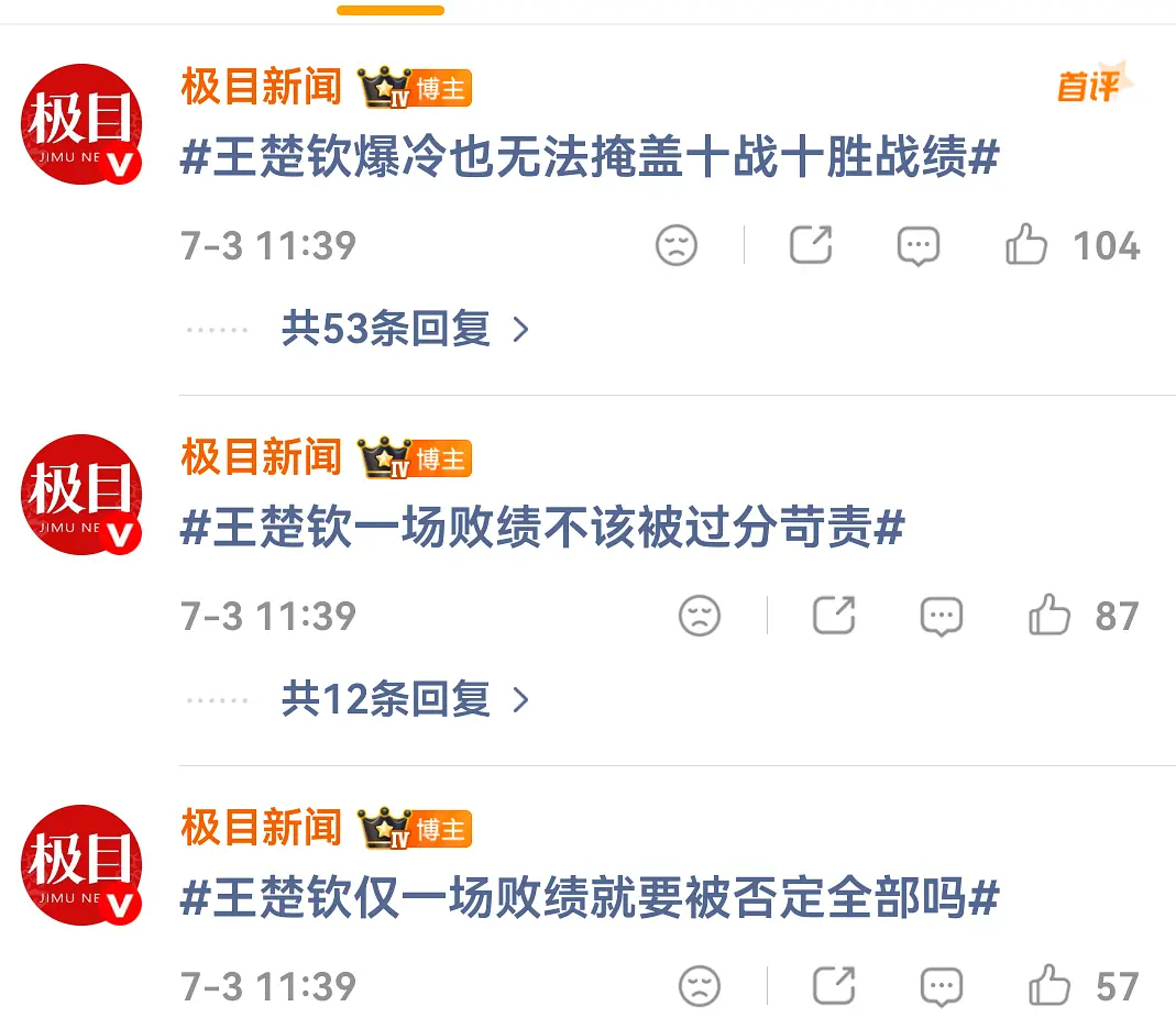 男乒完犊子了…梯队建设给自己建设出局了……少搞点p2的粉圈yx，菜就多练球啊……