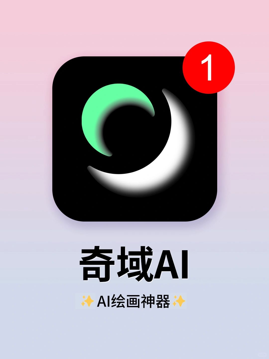 打死不卸载！原来你才是真的AI绘画神器！