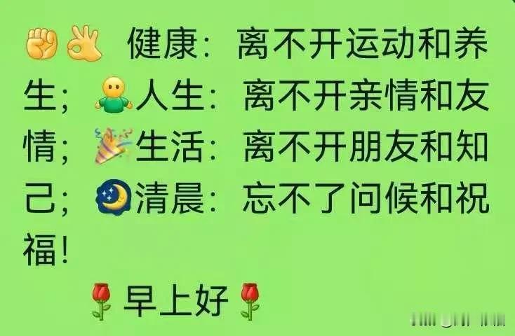 《卜算子·心语寄情》
 
美好问寒暄，
不分朝与晚。
纵使千山隔万端，
心底常相