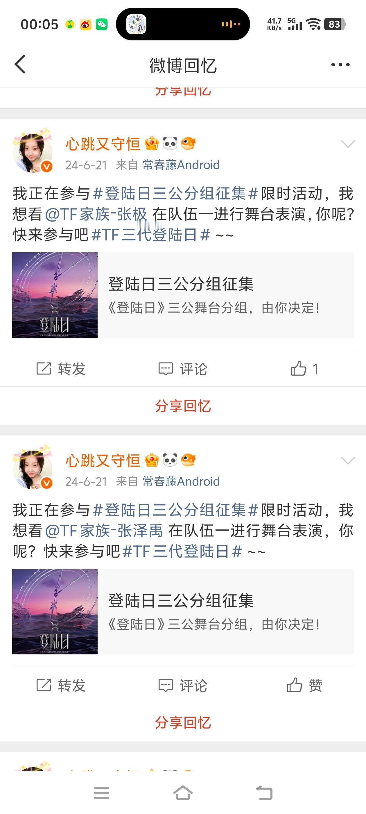 不愿回忆。 