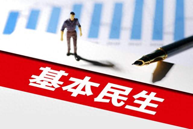 2026年民生新调整！关乎工资、养老、日常缴费，大家都能受益