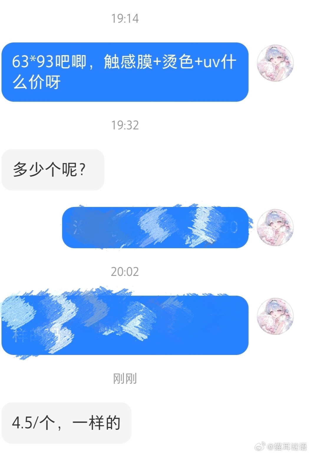 好贵啊
