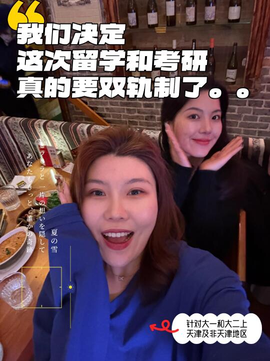 🥹一边吃天津漂亮饭一边聊聊我们的规划～