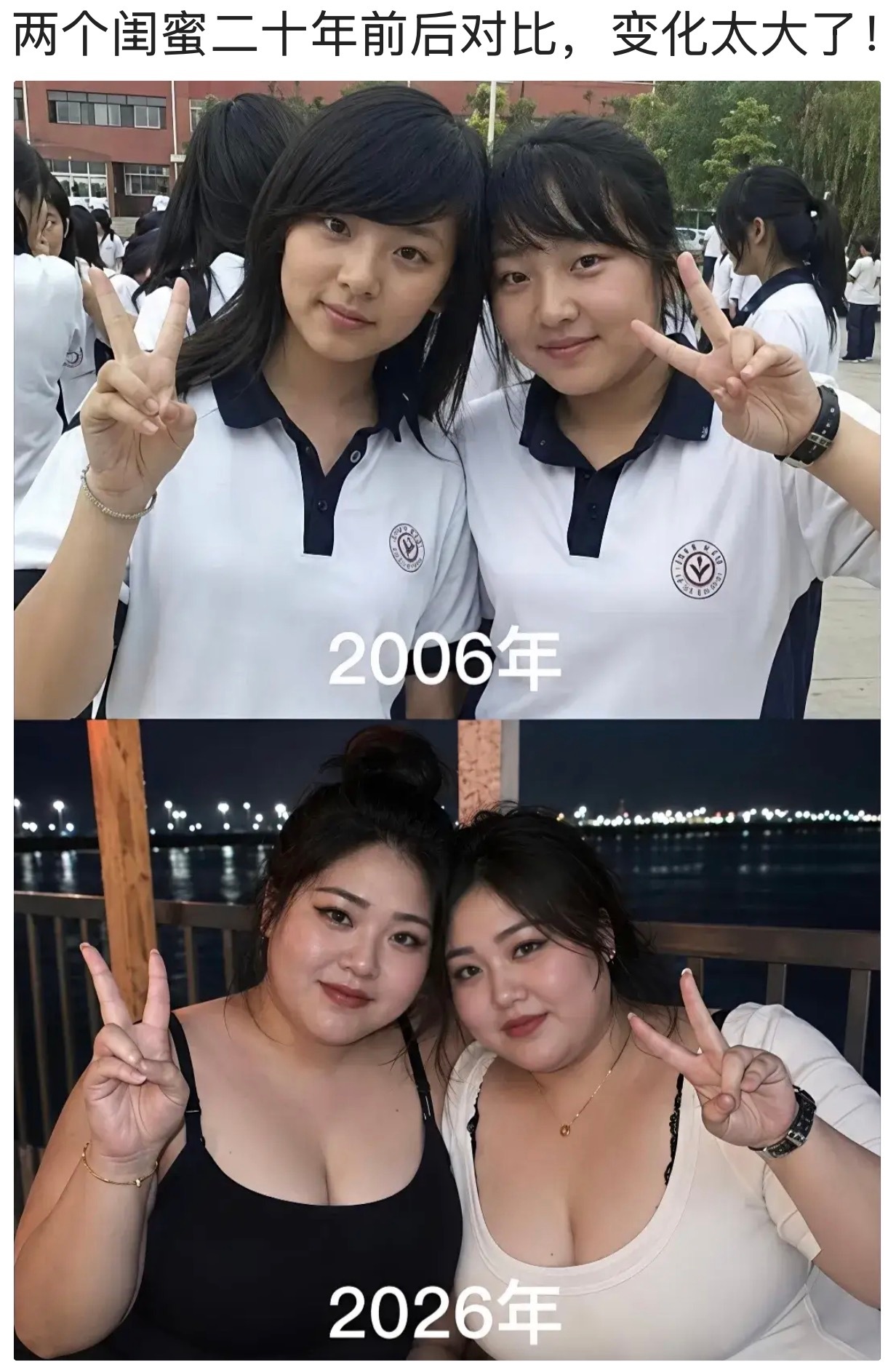 不大！06前是仙，26后成佛。。。生活的模样