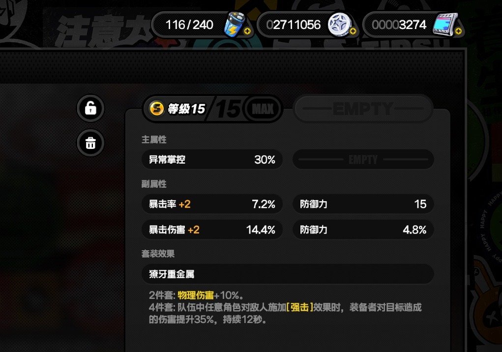 这个主词条能给谁用呢？来出出招！ 绝区零  绝区零1.3  绝区零[超话]  
