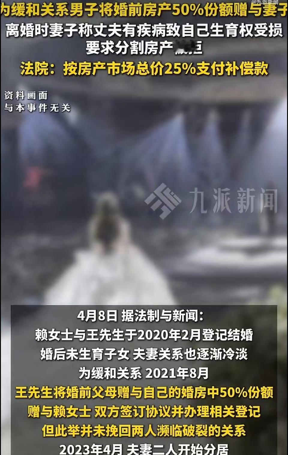 婚前房产婚后加名，离婚时可不一定能对半分。就像深圳福田法院判的这起案子，王先生把