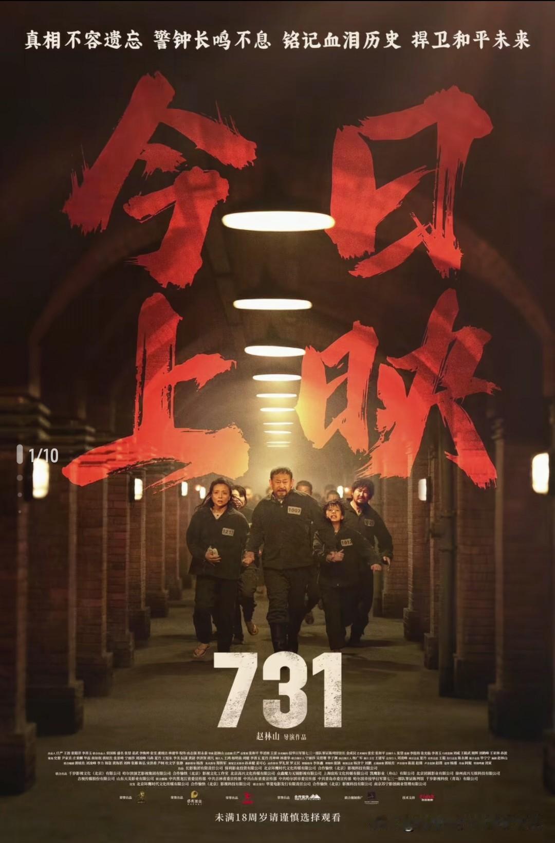 果然期望越大，失望越大！电影《731》刚上映，很多观众给了差评。这么好的题材，结