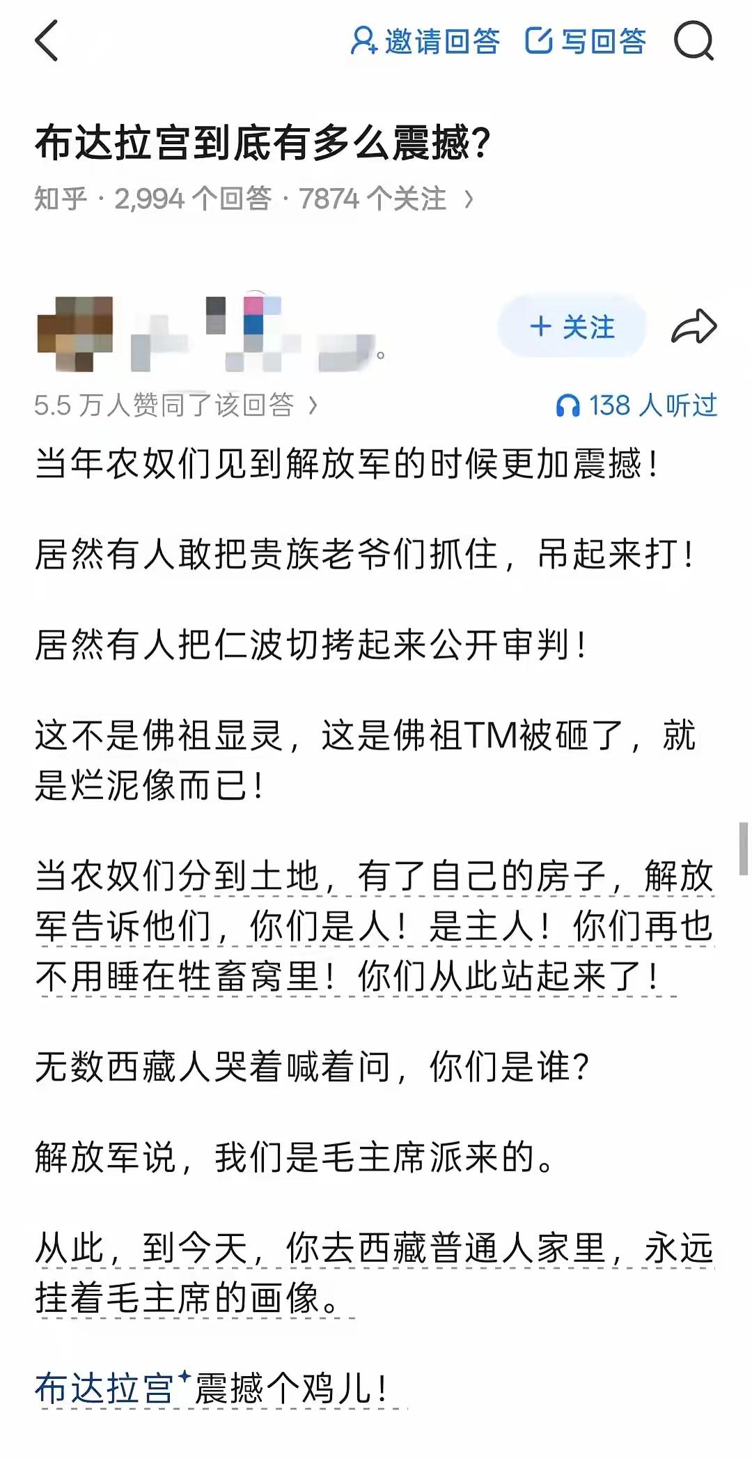 布达拉宫到底有多么震撼？
 
看完这位老哥说的事情，是真的震惊到了。
 
农奴世
