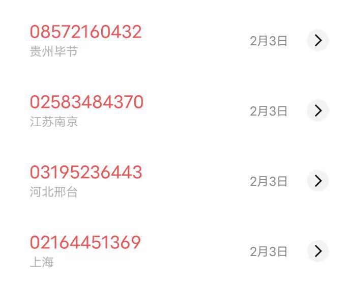 你们这诈骗电话是咋个处理的？