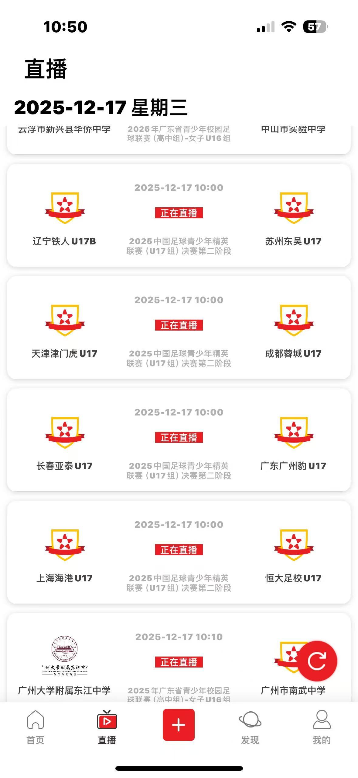 要我是球星内部账号才能观看 